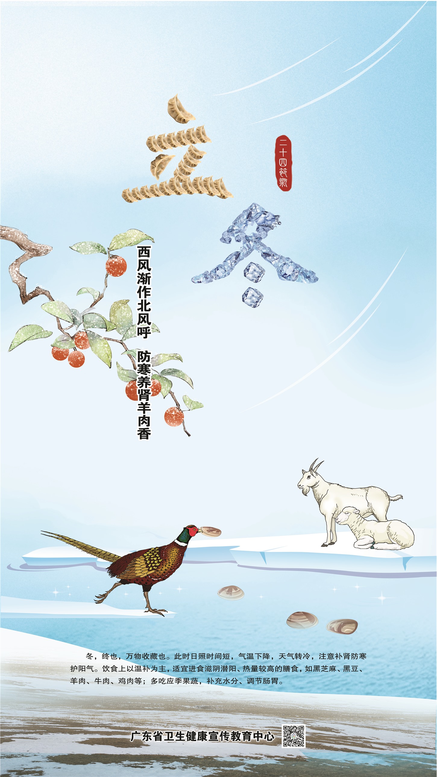 �����㶫���罥������� ��������������