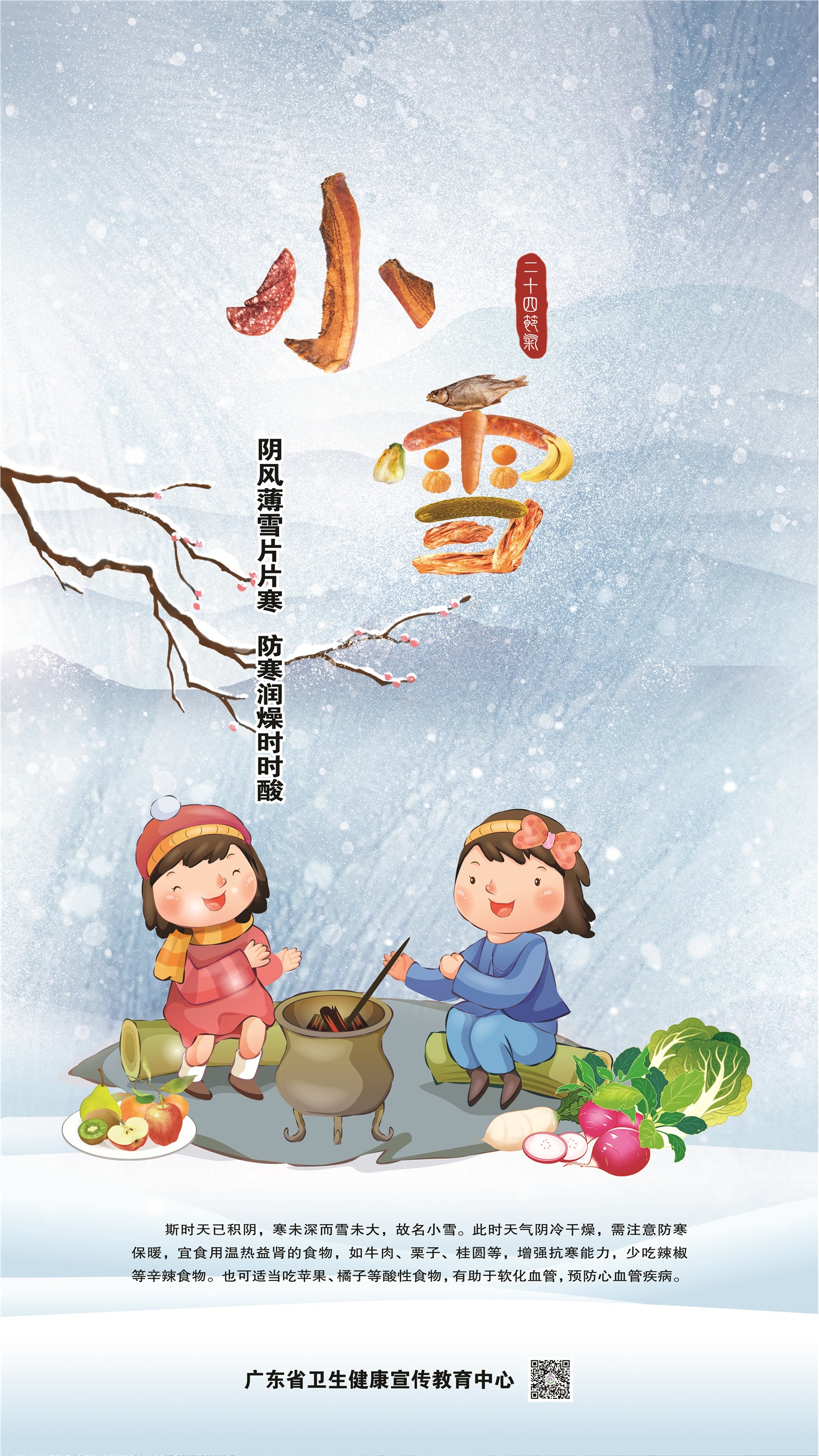 �����㶫���籡ѩƬƬ�� ��������ʱʱ��