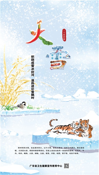 �����㶫������ѩ����� ʪ�Ƚ���ѩƮʱ