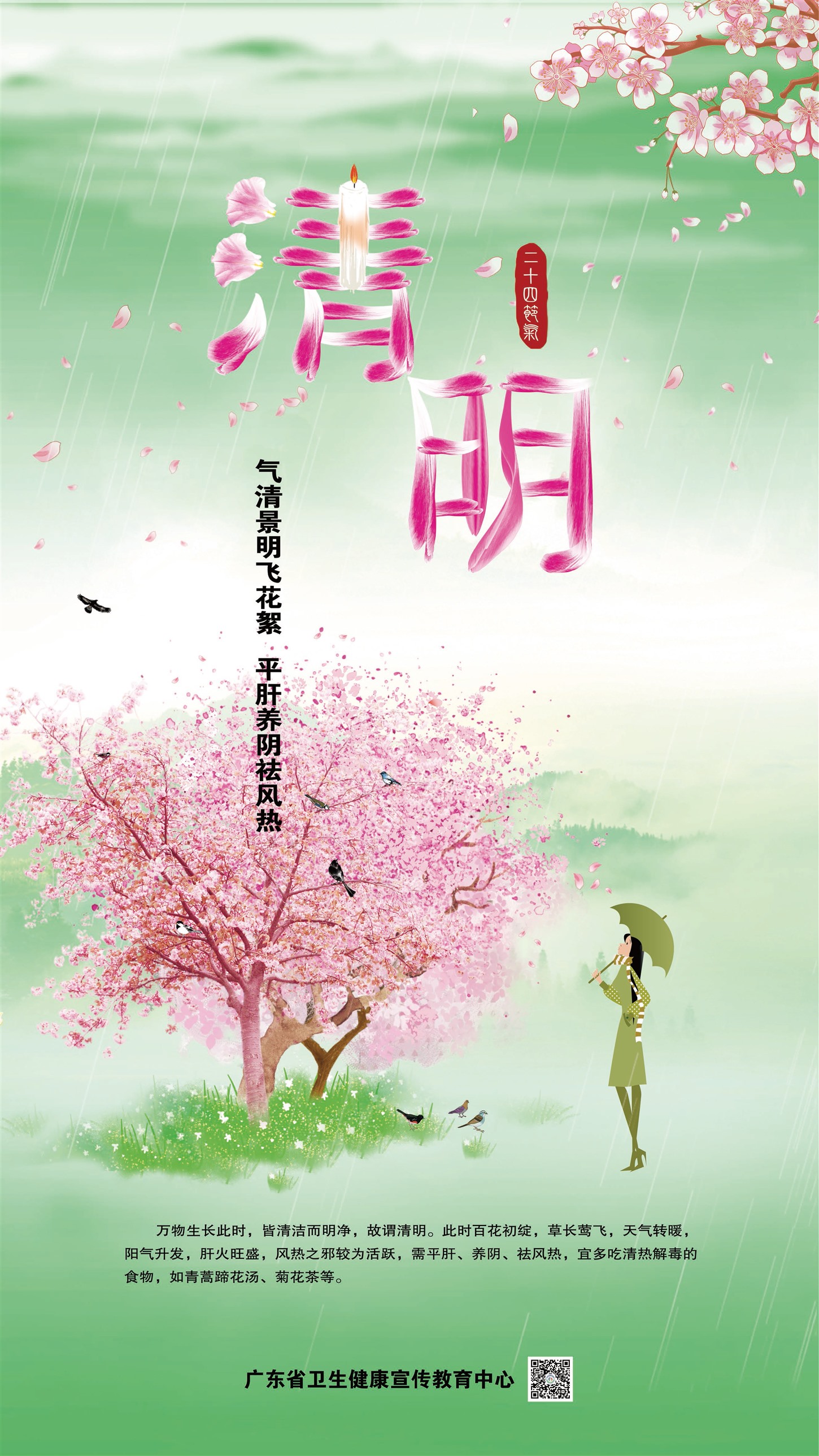 �����㶫���徰���ɻ���  ƽ�����������