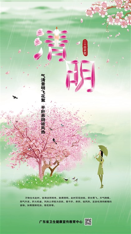 �����㶫���徰���ɻ���  ƽ�����������