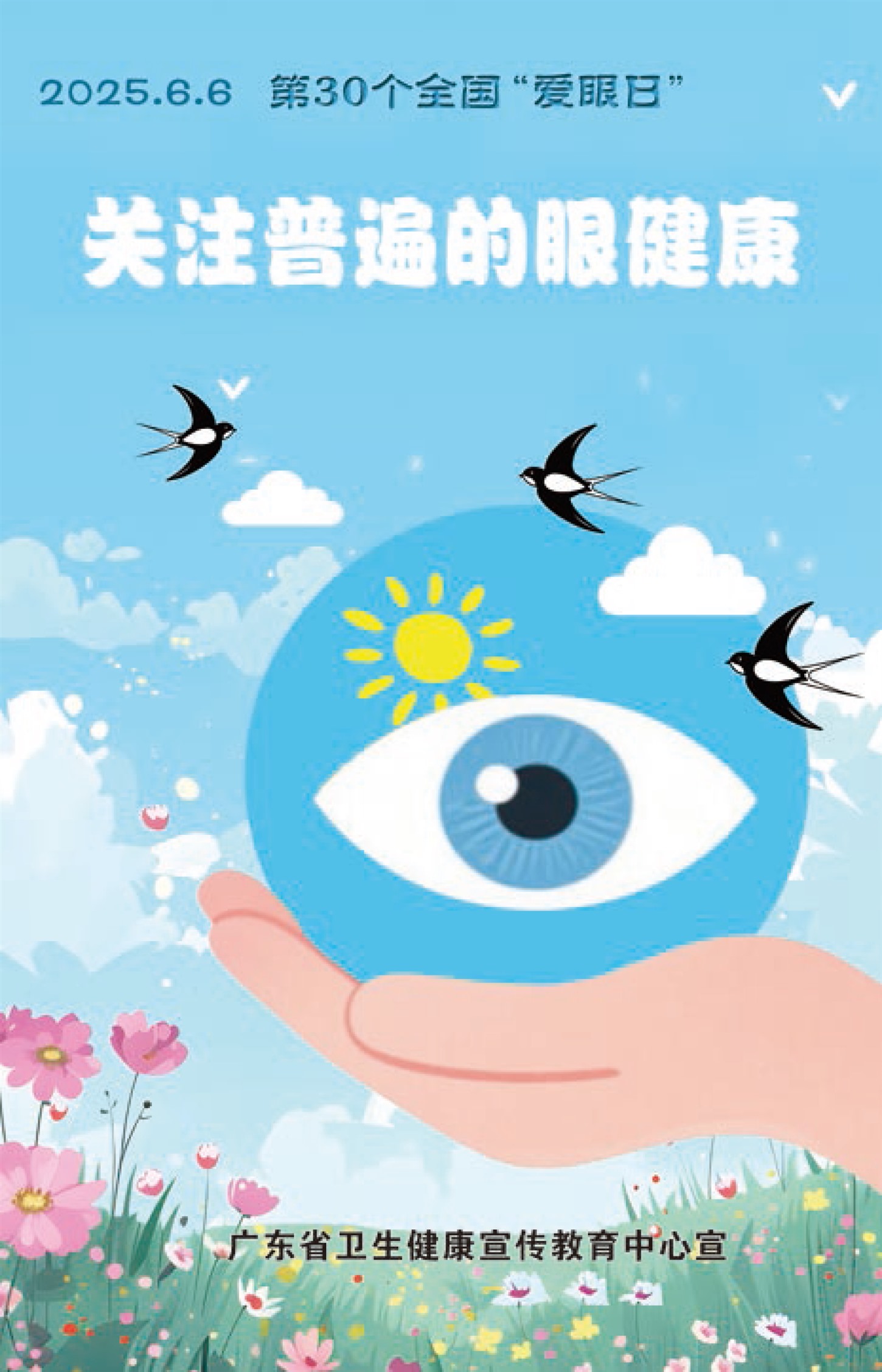 �����㶫��ע�ձ���۽���