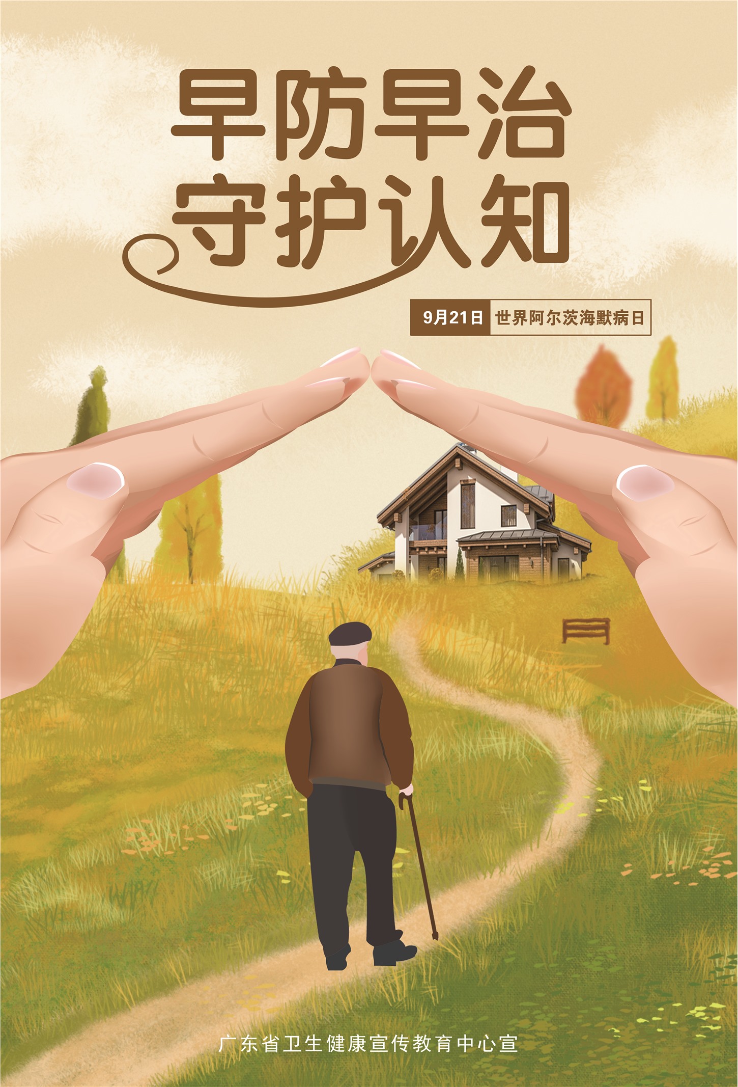 �����㶫������� �ػ���֪