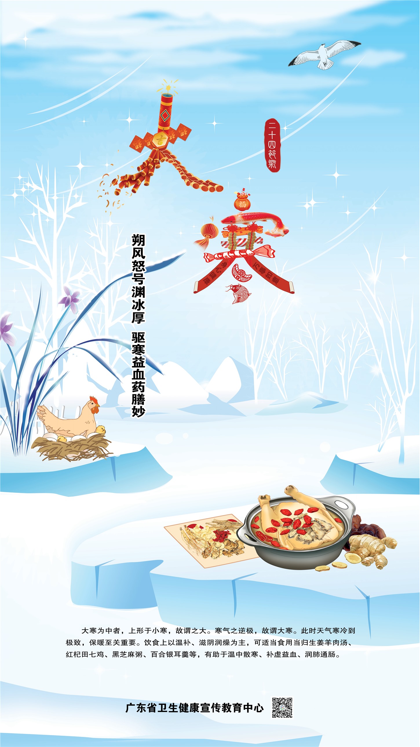 �����㶫˷��ŭ��Ԩ���� ������Ѫҩ����